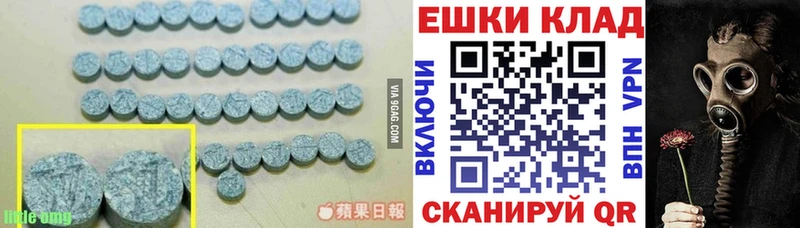 Экстази 250 мг  Мураши 