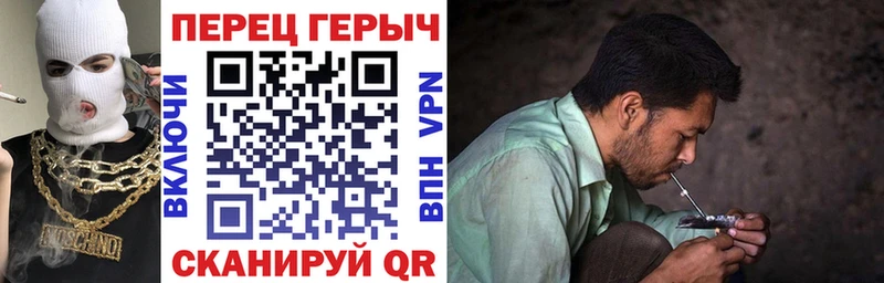 ГЕРОИН белый  Мураши 