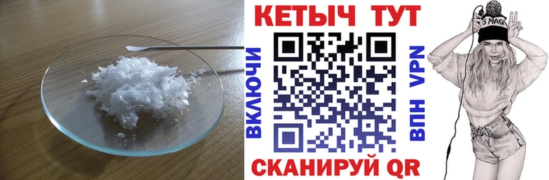 КЕТАМИН ketamine  купить закладку  Мураши 